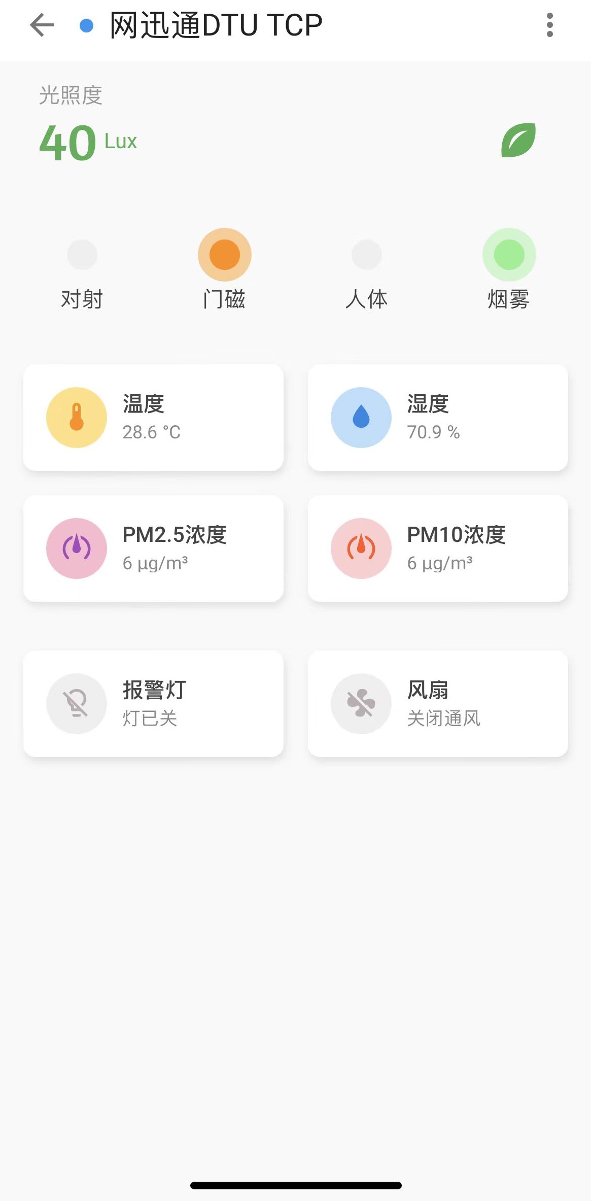 手机端APP