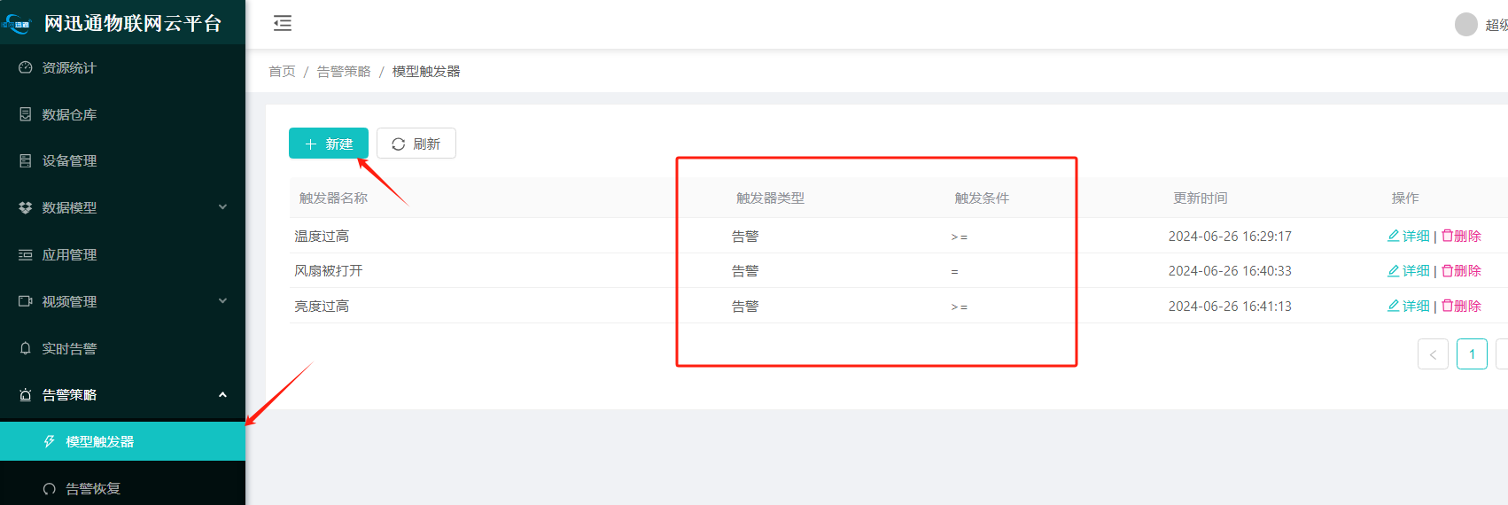 image-20240722150607962